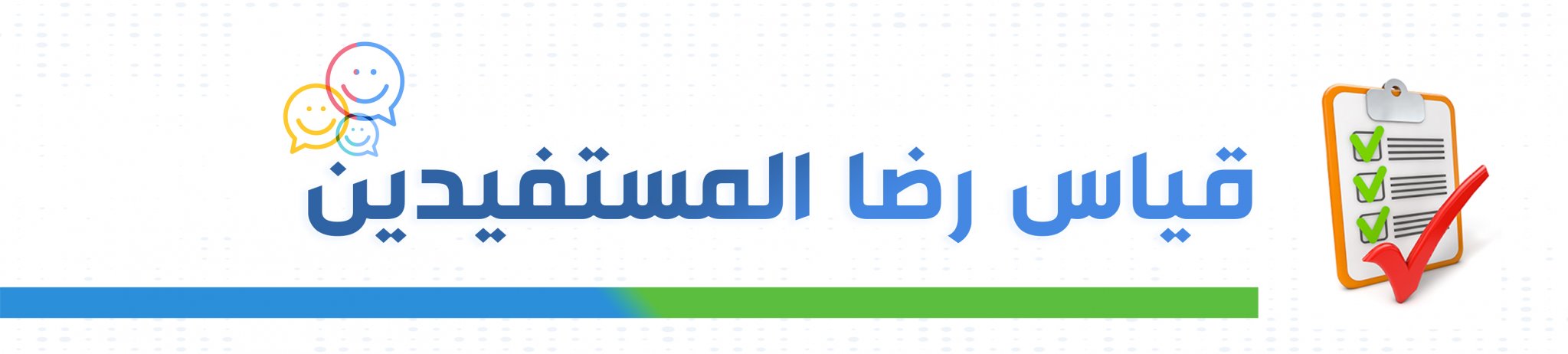جمعية فيض العطاء